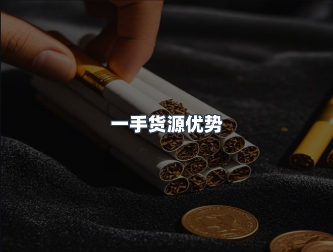 服务优势